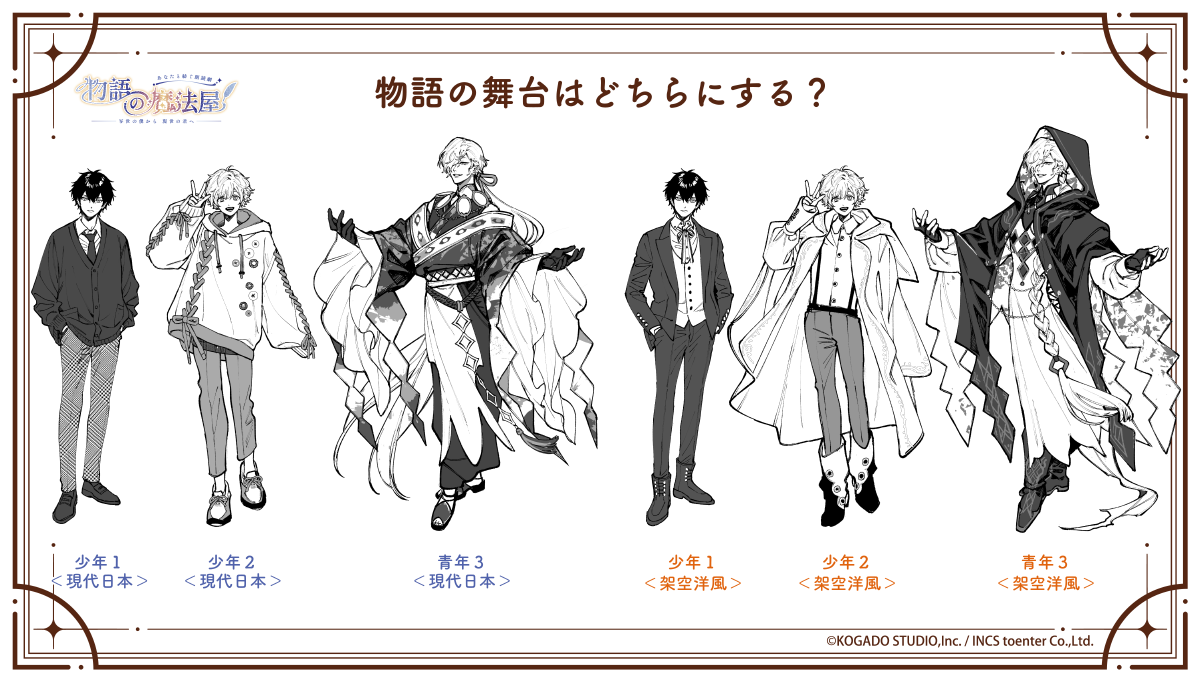 登場人物ビジュアル