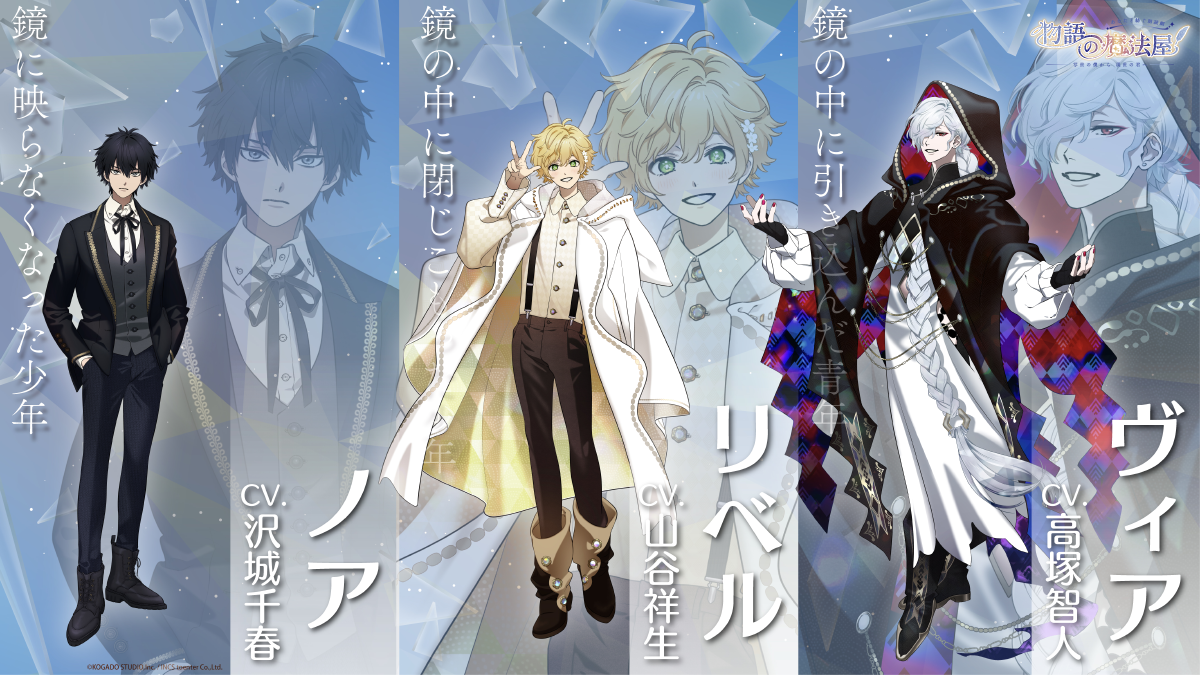 登場人物ビジュアル