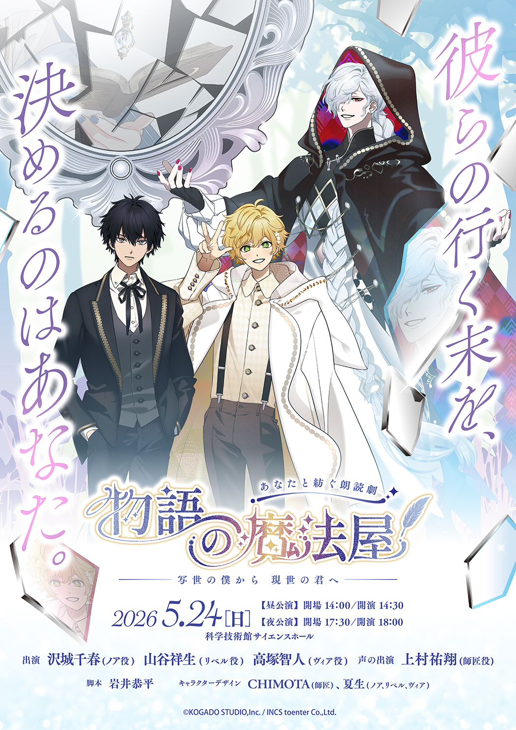 キービジュアル