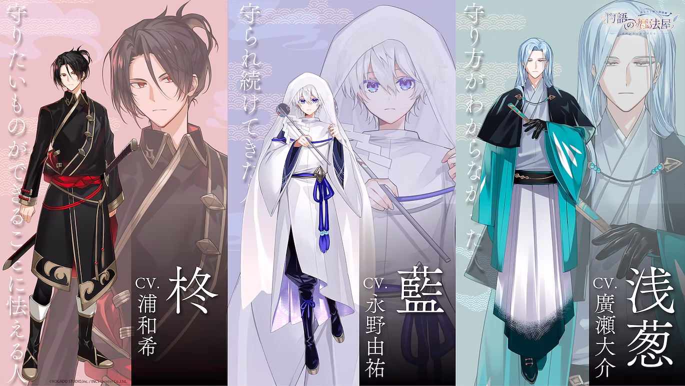 登場人物ビジュアル